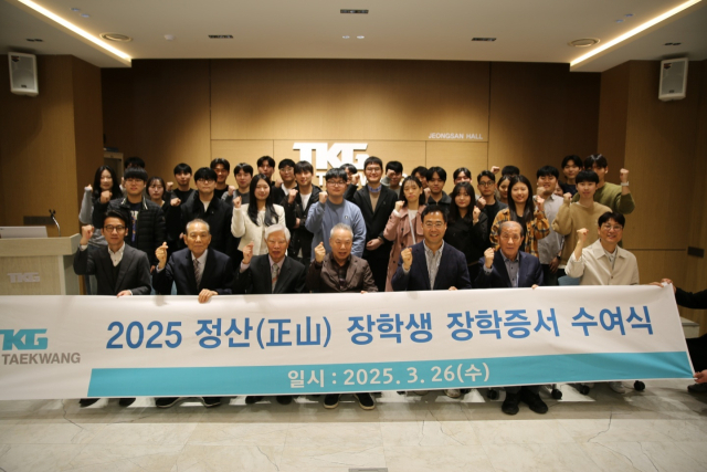 TKG그룹 정산장학재단(이사장 윤진한)이 26일 김해 본사에서 부산·경남 지역 이공계 대학생 30명에게 장학 증서와 장학금 1억 5000만 원을 전달했다. 정산장학재단 제공