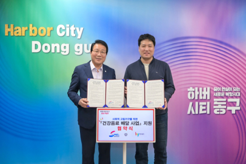 왼쪽부터 김진홍 부산 동구청장, 서혁 (주)hy 남부산영업소장