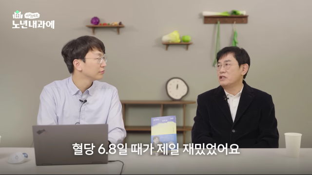 유튜브 채널 '정희원의 저속노화' 화면 갈무리