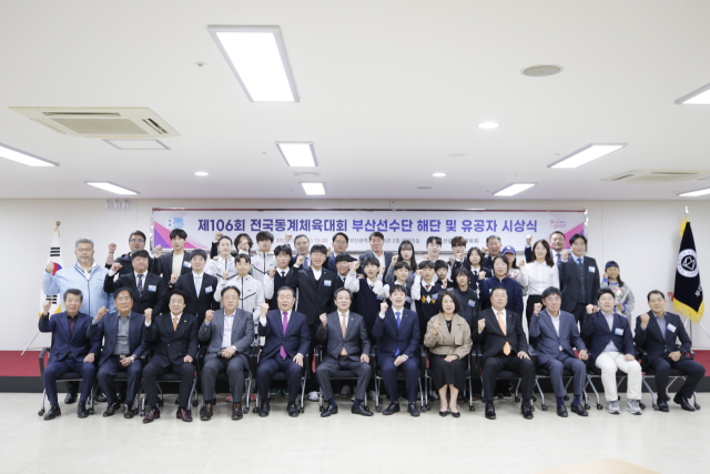 부산시체육회는 26일 106회 전국동계체욱대회 부산선수단 해단 및 유공자 시상식을 개최했다. 부산시체육회 제공