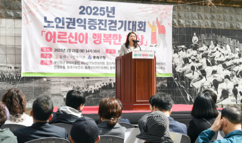 '어르신이 행복한 세상' 행사에서 개회사 중인 정지희 동래구노인복지관장. 신라대 제공