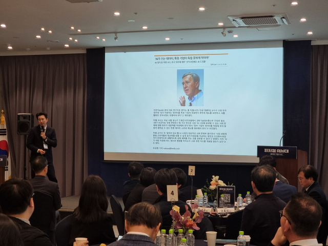 이종섭 교수가 ‘피지컬 AI 시대, 블록체인 역할과 부산’ 세미나에서 기조 연설을 하고 있다. 황석하 기자 hsh03@