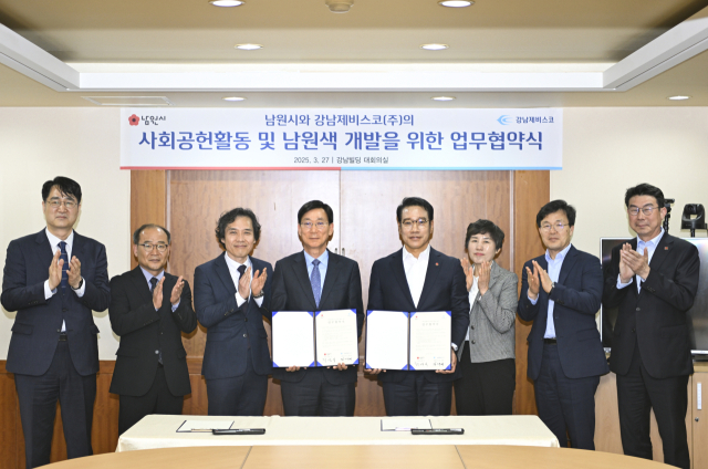 강남제비스코와 전북 남원시 관계자들이 27일 서울 서초구 강남제비스코 서울사업장에서 사회공헌 활동 등 협약식을 가진 뒤 포즈를 취하고 있다.강남제비스코 제공