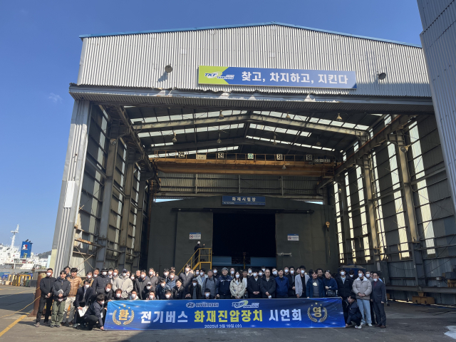 지난 19일 부산 사하구 탱크테크 본사에서 전기버스 화재 진압 시연회가 열렸다. 탱크테크 제공