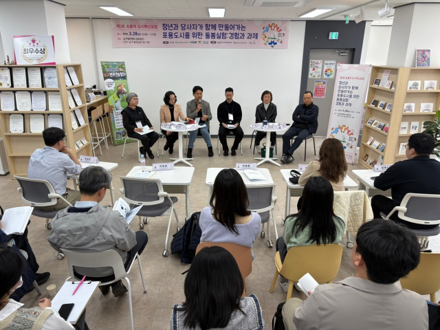 과학기술정책연구원(STEPI)은 28일 대구남구청년센터에서 ‘청년과 당사자가 함께 만들어가는 포용도시를 위한 돌봄실험: 경험과 과제’란 주제로 ‘제3회 포용적 도시혁신포럼’을 개최했다. 사진은 포럼 전경. STEPI 제공