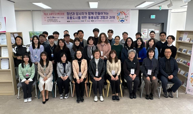 과학기술정책연구원(STEPI)은 28일 대구남구청년센터에서 ‘청년과 당사자가 함께 만들어가는 포용도시를 위한 돌봄실험: 경험과 과제’란 주제로 ‘제3회 포용적 도시혁신포럼’을 개최했다. 포럼 참석자 단체사진. STEPI 제공