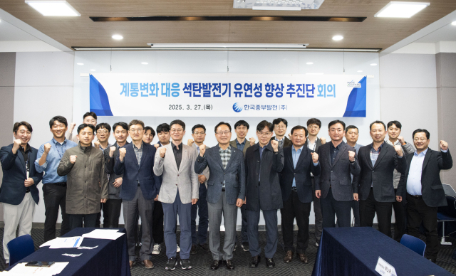 발전설비 유연성 강화 추진단 기념사진 촬영. 중부발전 제공