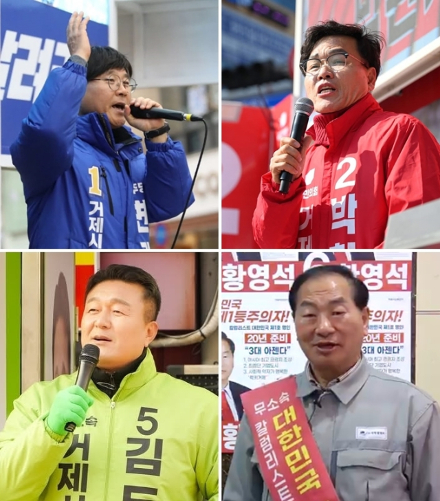 거제시장 재선거 후보. 상단 왼쪽부터 시계 바향으로 더불어민주당 변광용, 국민의힘 박환기, 무소속 황영석, 무소속 김두호 후보. 각 캠프 제공