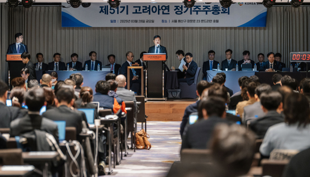 28일 서울 용산구 몬드리안 호텔에서 고려아연 정기 주주총회가 열리고 있다. 연합뉴스