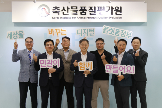 축산물품질평가원은 경영혁신에 많은 관심을 기울이고, 조직 역량을 극대화하고 있다. 축산물품질평가원 제공