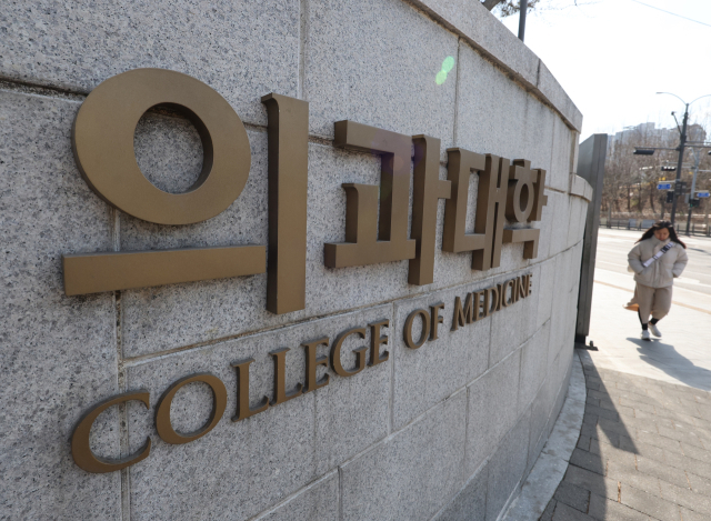 각 대학 의대생들이 복귀 마감 시한에 임박해 속속 돌아오면서 1년 넘게 이어진 집단휴학 사태가 마무리 국면에 들어섰다. 사진은 30일 서울 시내 한 의과대학 모습. 연합뉴스