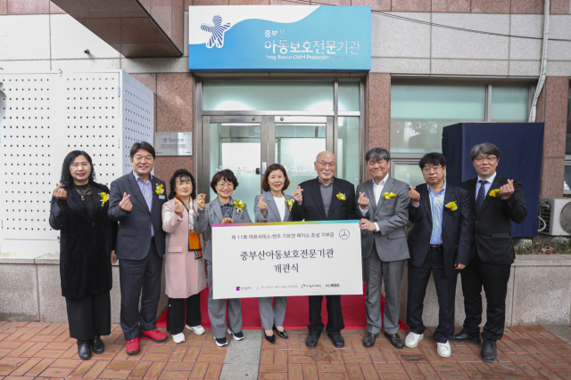 지난 27일 진행된 중부산아동보호전문기관에서 메르세데스-벤츠 사회공헌위원회 이은정(왼쪽 다섯번째) 위원과 부산시, 동래구청, 아이들과미래재단 등 관계자들이 포즈를 취하고 있다.벤츠코리아 제공