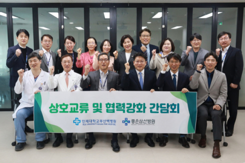 인제대학교 부산백병원, ‘찾아가는 진료협력 간담회’ 실시