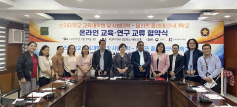 양해각서 체결식에 참석한 3개 대학의 관계자들. 신라대 제공