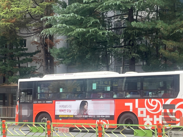 창원터널을 경유하는 김해·창원 시내버스가 지난 3일 김해시 부곡동의 버스정류장을 지나는 모습. 이경민 기자