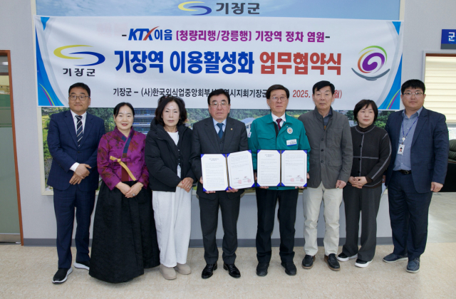 정종복 기장군수(우측 네 번째)와 박성수 외식업중앙회 기장군지부장(좌측 네 번째)를 비롯한 회원들이 업무협약을 체결하고 기념 촬영을 하고 있다. 기장군청 제공