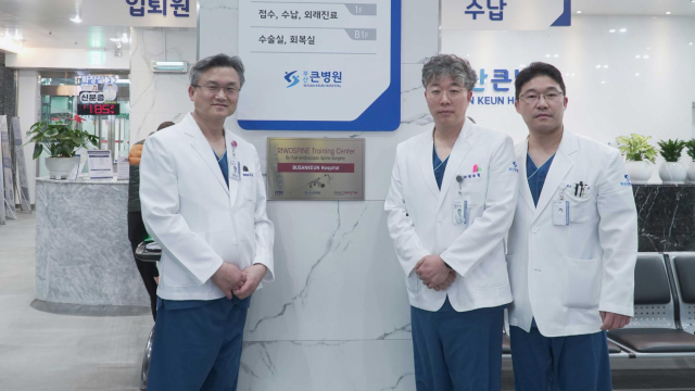 부산큰병원이 독일 척추내시경 전문회사 ‘리우스파인(RIWOspine)’으로부터 부울경 척추 전문의를 대상으로 하는 척추내시경 수술을 교육할 거점 트레이닝 센터로 지정됐다. 최승현·정종철·윤명수(왼쪽부터) 병원장이 부산큰병원 척주내시경클리닉에서 기념촬영을 하고 있다. 부산큰병원 제공