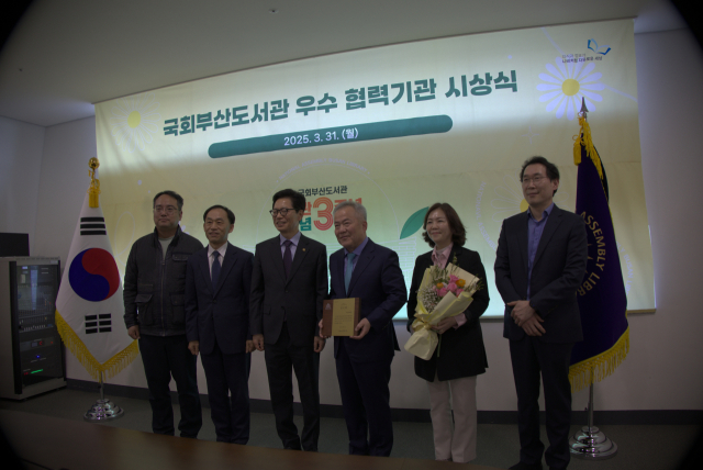 부산문화회관이 지난달 31일 국회부산도서관의 우수협력기관으로 선정돼 국회의장 공로패를 받았다. 부산문화회관 제공