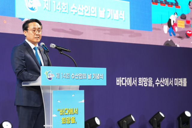 강도형 해양수산부 장관이 1일 오후 2시 전북특별자치시 고창군립체육관에서 열린 제14회 수산인의 날 기념식에서 발언하고 있다. 해수부 제공