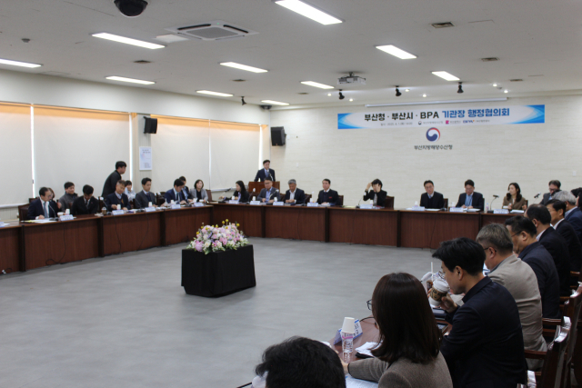 부산항과 관련된 3개 기관 지도부가 1일 오후 2시께 부산지방해양수산청 대회의실에서 기관장 행정협의회를 열고 부산항 북항 1단계 핵심지역인 랜드마크 부지의 조속한 사업자 선정 위한 방안을 논의했다. 부산지방해양수산청 제공