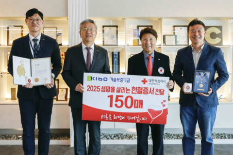 (왼쪽부터) 편성원 기보 과장(헌혈 100회), 김종호 기보 이사장, 서정의 대한적십자사 부산지사 회장, 유병삼 기보 부지점장(헌혈 152회)이 헌혈증 전달식에서 기념촬영을 하고 있다.