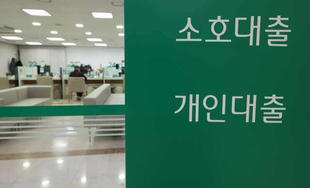 국내 가계대출 차주의 1인당 평균 대출 잔액이 9천600만원에 육박한 것으로 나타났다. 시내 한 은행 대출창구 모습. 연합뉴스