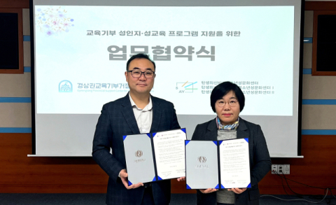 이상길 센터장(왼쪽)과 김혜윤 센터장이 협약을 하고 기념사진을 찍고 있다. 국립부경대 제공
