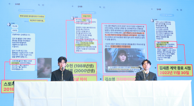 배우 김수현이 31일 오후 서울 마포구 스탠포드 호텔에서 미성년자였던 배우 고 김새론과 교제했다는 의혹과 관련해 입장발표 기자회견을 하고 있다. 연합뉴스