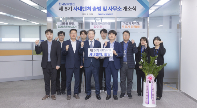 한국남부발전 박영철 기획관리부사장(앞줄 왼쪽에서 3번째)이 사내벤처팀장, 실무자들과 2일 출범식 후 기념촬영을 하고 있다. 남부발전 제공