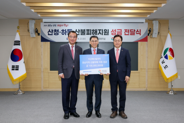 지난 2일 경남도청에서 두산에너빌리티의 경남지역 산불 피해 지원 성금 전달식이 열렸다. (오른쪽부터) 박완수 경남도지사, 정연인 두산에너빌리티 부회장, 강기철 경남사회복지공동모금회 회장. 두산에너빌리티 제공