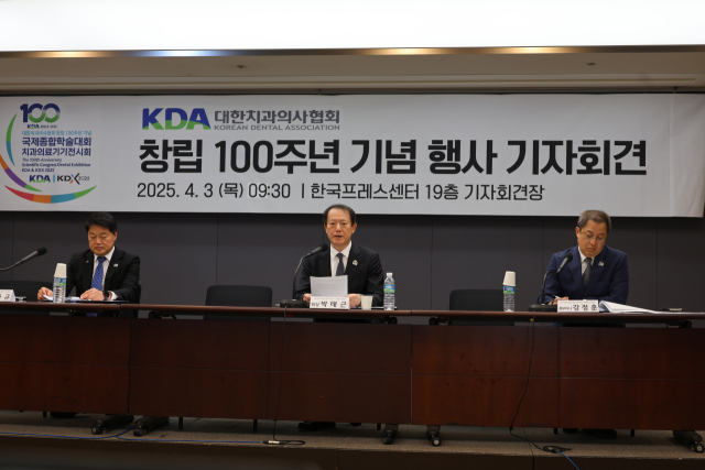 대한치과의사협회는 오는 11~13일 창립 100주년 기념 행사를 개최한다고 3일 밝혔다. 대한치과의사협회 제공