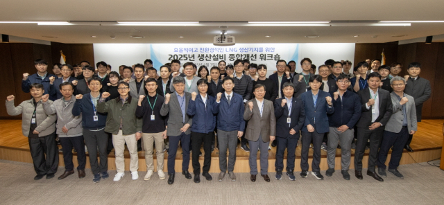‘2025년 LNG 생산기지 종합 개선 워크숍’ 기념사진. 가스공사 제공