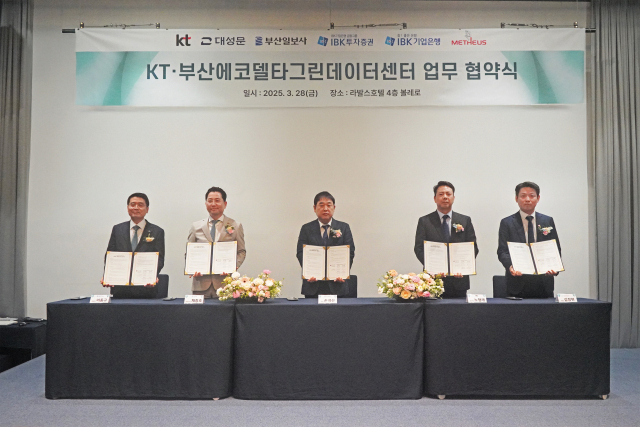 그린데이터센터는 지난달 28일 부산 에코델타시티 내에 데이터센터 클러스터 조성을 위한 업무 협약을 KT와 체결했다. 그린데이터센터 제공