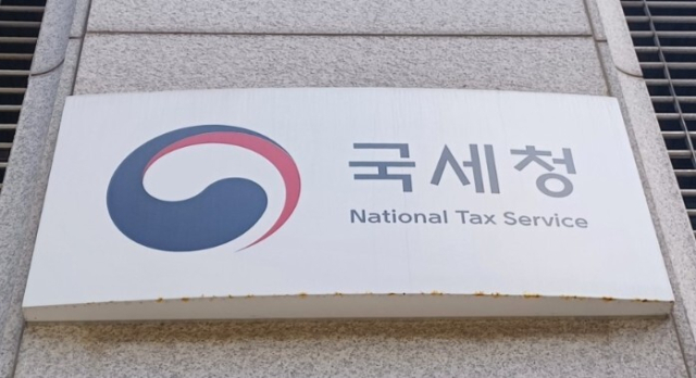 국세청. 연합뉴스 자료사진