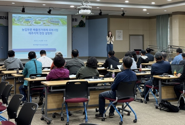 한국농업기술진흥원이 농업인들을 대상으로 ‘배출권거래제 외부사업’ 설명회를 열고 있다. 농진원 제공