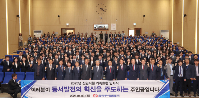 2025년 신입사원 가족초청 입사식 후 기념사진을 찍는 모습. 동서발전 제공