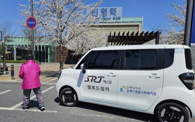 고속열차 SRT가 경남 김해지역의 어르신 등 교통약자를 위해 행복드림카를 운영한다. 에스알 제공