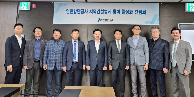 인천항만공사(IPA)가 한국전기공사협회와 함께 간담회를 마치고 기념촬영을 하고 있다. IPA 제공