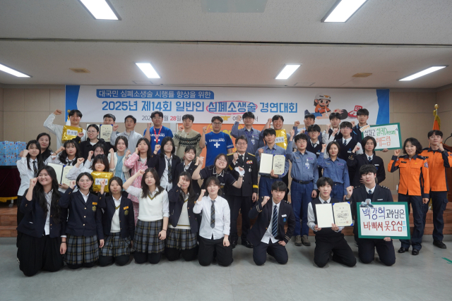 한국수산자원공단 남해본부는 지난달 28일 여수소방서가 주최한 제14회 일반인 심폐소생술 경연대회에 참가해 우수상을 수상했다. 수산공단 제공