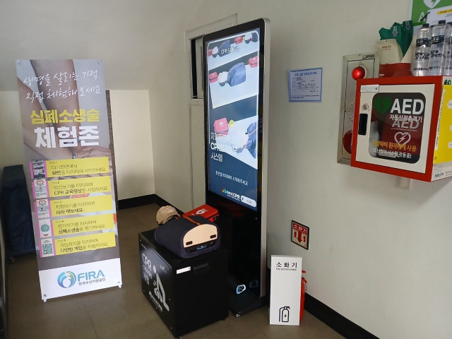 한국수산자원공단에 설치된 심폐소생술 체험존. 수산공단 제공