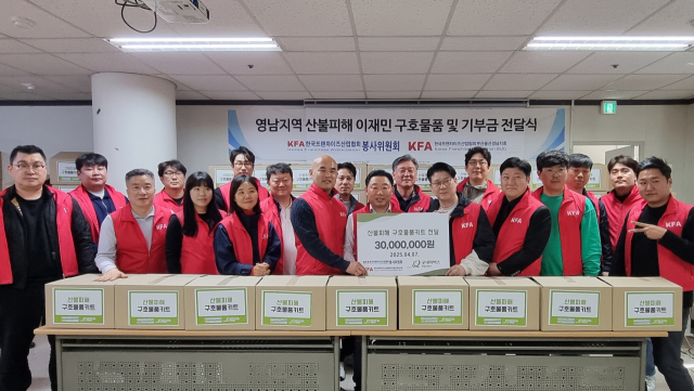 한국프랜차이즈산업협회와 부산울산경남지회 성금 모금 및 봉사활동.