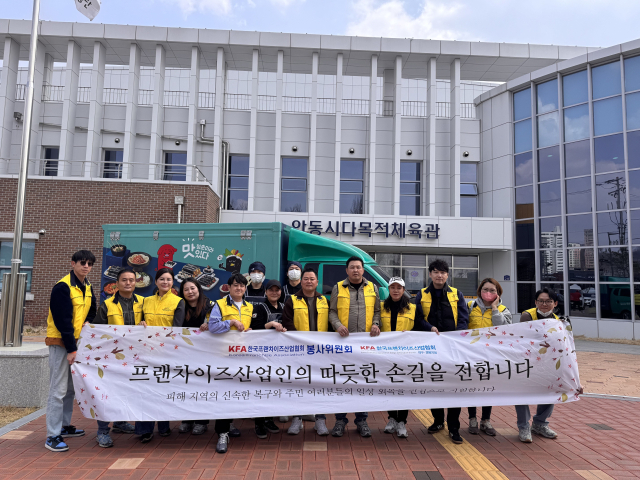 한국프랜차이즈산업협회와 대구경북지회 봉사활동 모습.