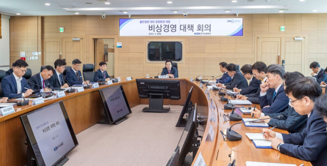 8일 한국남동발전 경남 진주 본사에서 불안정한 대외경영환경 대응을 위한 비상경영대책회의를 진행하고 있다. 남동발전 제공