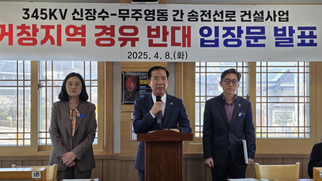 구인모 거창군수는 8일 기자 간담회를 열고 ‘345kV 신장수~무주영동 간 송전선로 건설사업’의 거창 지역 송전선로 경유 반대 입장을 밝혔다. 김현우 기자