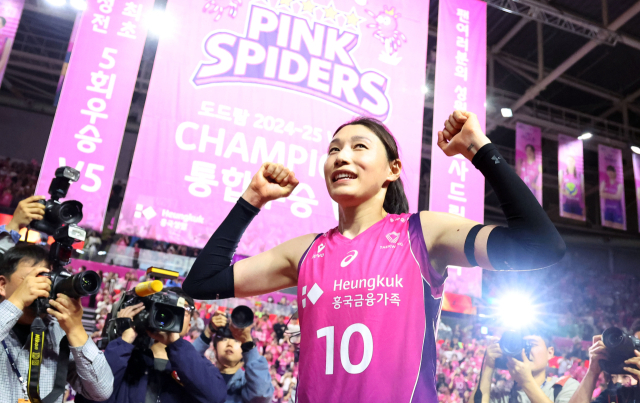 8일 인천 삼산월드체육관에서 열린 프로배구 V리그 여자부 챔피언결정전 흥국생명과 정관장의 5차전 경기. 세트스코어 3-2로 승리하며 우승을 차지한 흥국생명의 김연경이 환호하고 있다. 연합뉴스