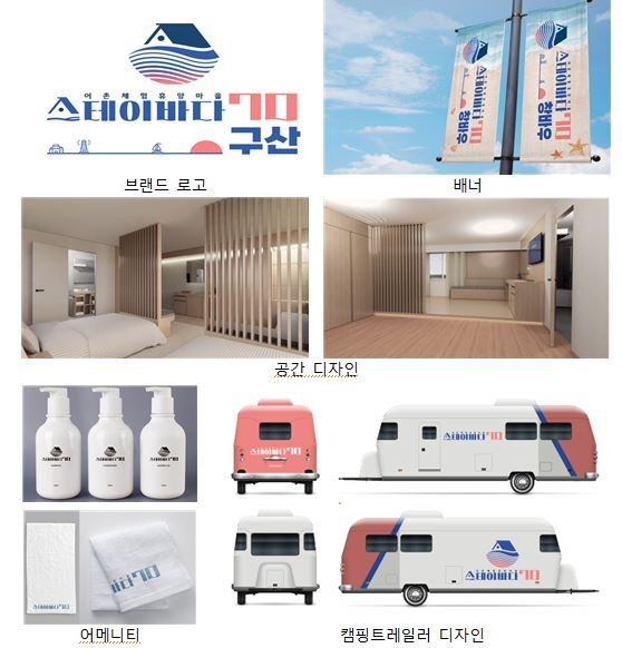 ‘스테이바다70’ 설명자료. 해수부 제공