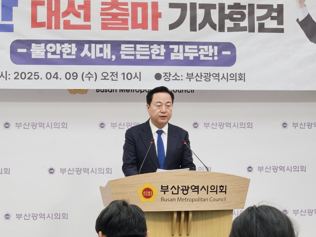 야권 대선 주자 가운데 가장 먼저 조기대선 출마를 선언한 김두관 전 더불어민주당 의원이 9일 KDB산업은행 외에도 한국수출입은행까지 부산으로 옮기겠다는 의지를 드러냈다. 부산시의회 제공