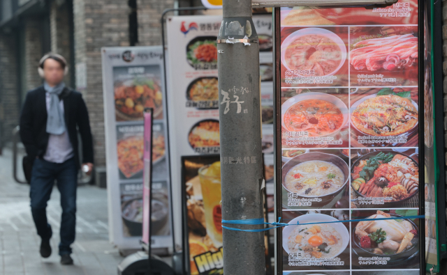 지난 1일 서울 중구 명동거리에 음식 메뉴판이 놓여있다. 연합뉴스