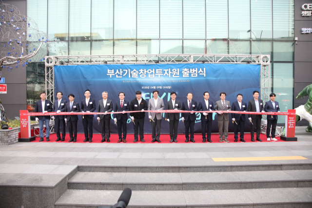 부산을 ‘아시아 창업 허브’로 발돋움시키는 데 컨트롤타워 역할을 할 부산기술창업투자원이 본격 9일 출범했다. 부산창투원 제공