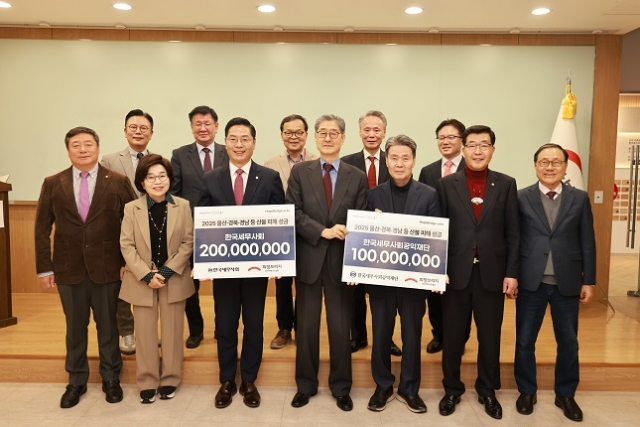 한국세무사회는 최근 경북·경남 지역에서 발생한 대형 산불로 삶의 터전을 잃은 이재민들을 돕기 위해 총 5억원 규모의 성금을 기부했다. 사진은 희망브리지 성금 전달식. 한국세무사회 제공